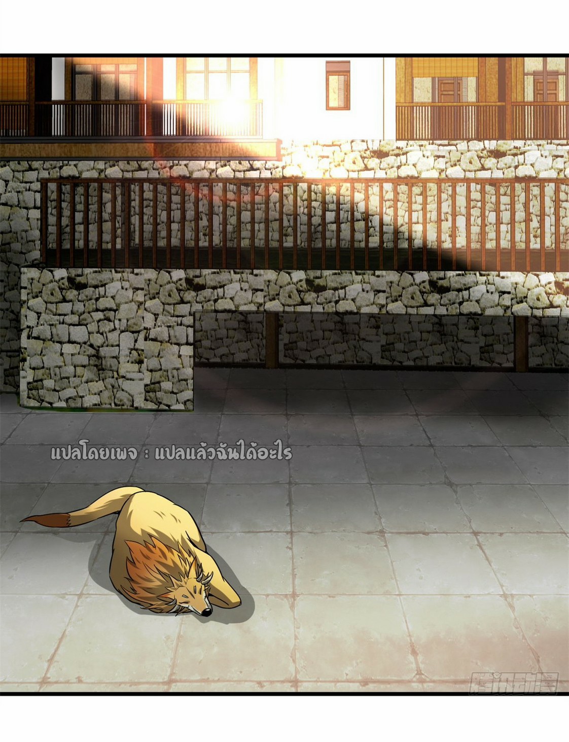 รูเล็ตเวิลด์ สุ่มไอเทมเอาชีวิตรอด ตอนที่ 121 หน้า 3