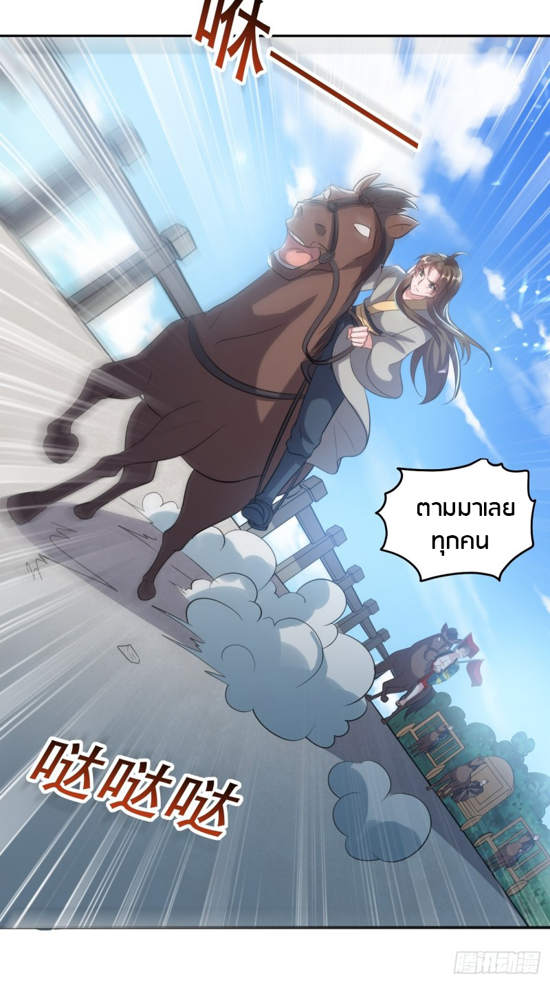 The ultimate son-in-law from different world ตอนที่ 67 หน้า 31