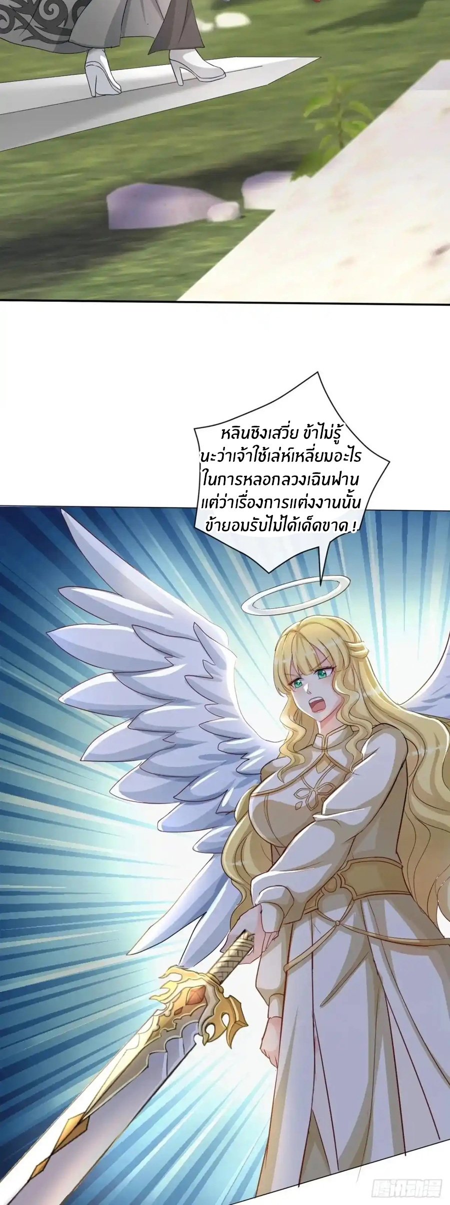 อกหักมาแล้ว 999 ครั้ง ตอนที่ 1 หน้า 3