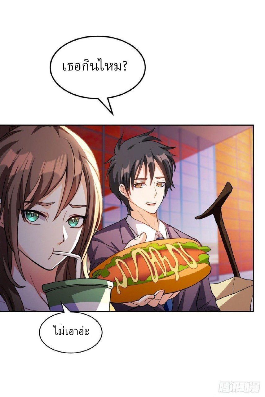 การเกิดใหม่ของพระเจ้ากับระบบผลาญเงินสุดกาว ตอนที่ 11 หน้า 21