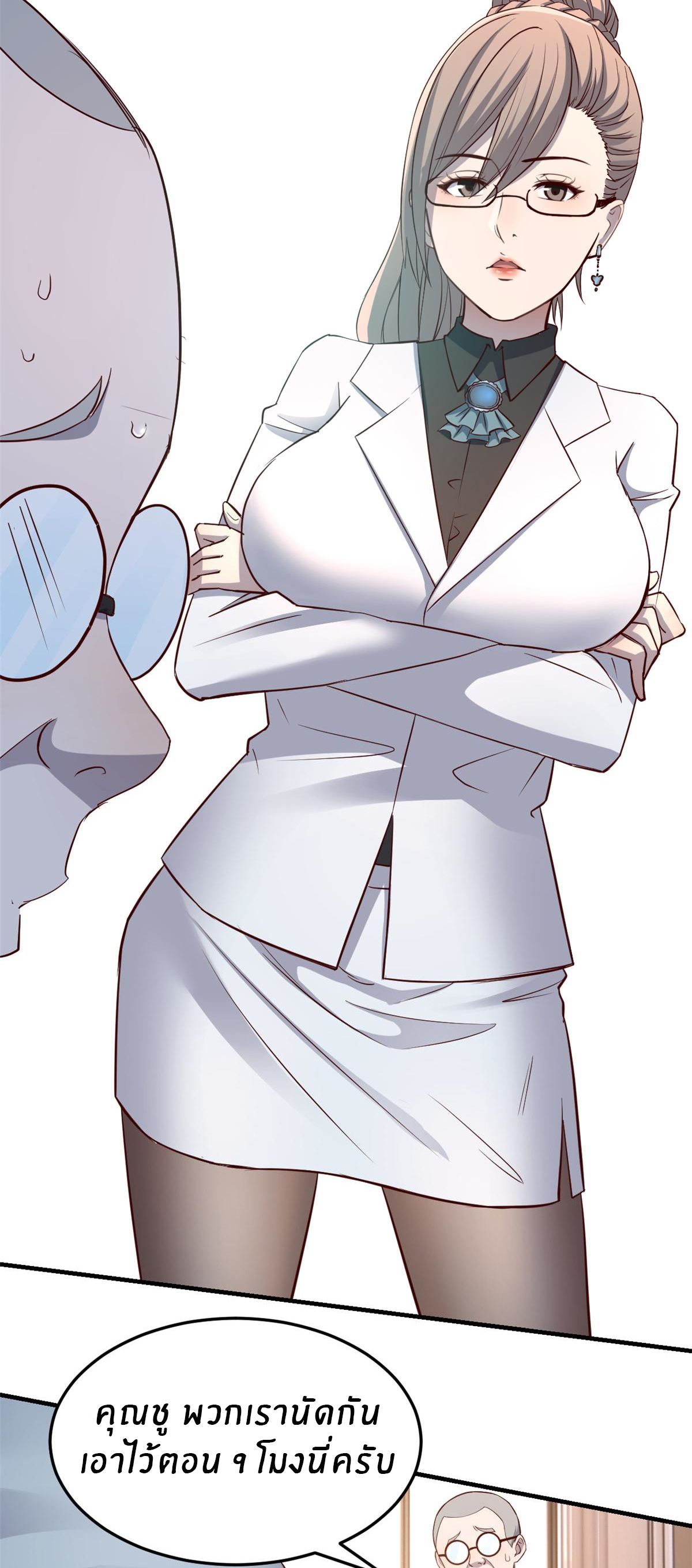 พี่สาวอยากเล่นคุณ ตอนที่ 88 หน้า 19