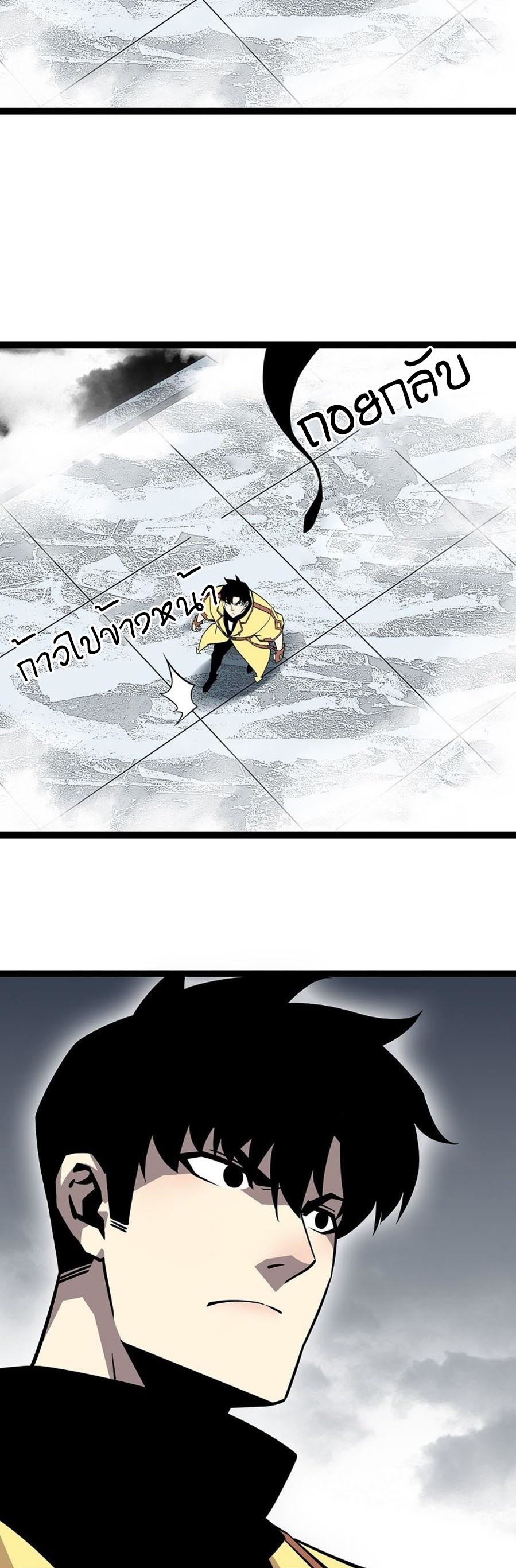 It all starts with playing game seriously ตอนที่ 120 หน้า 10