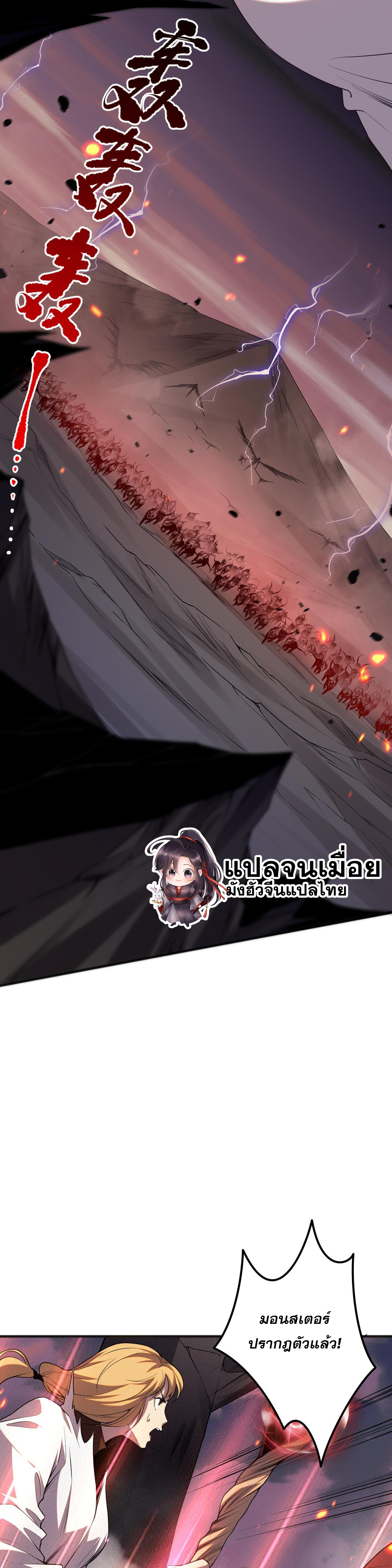 เนโครแมนเซอร์! ฉันคือภัยพิบัติล้างโลก! ตอนที่ 43 หน้า 27