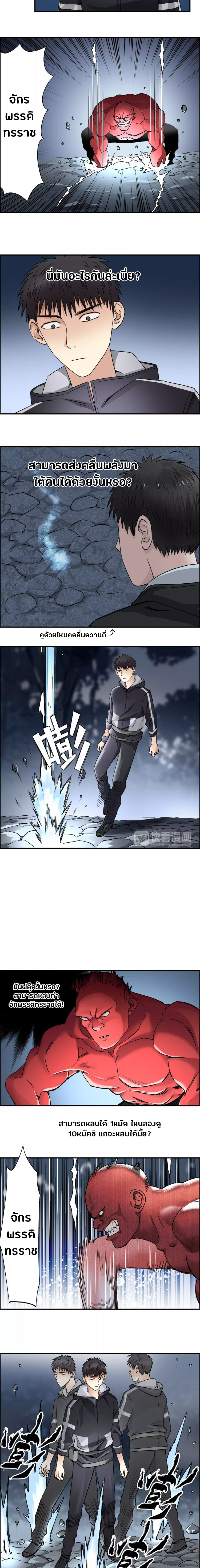 Super Cube ตอนที่ 51 หน้า 7