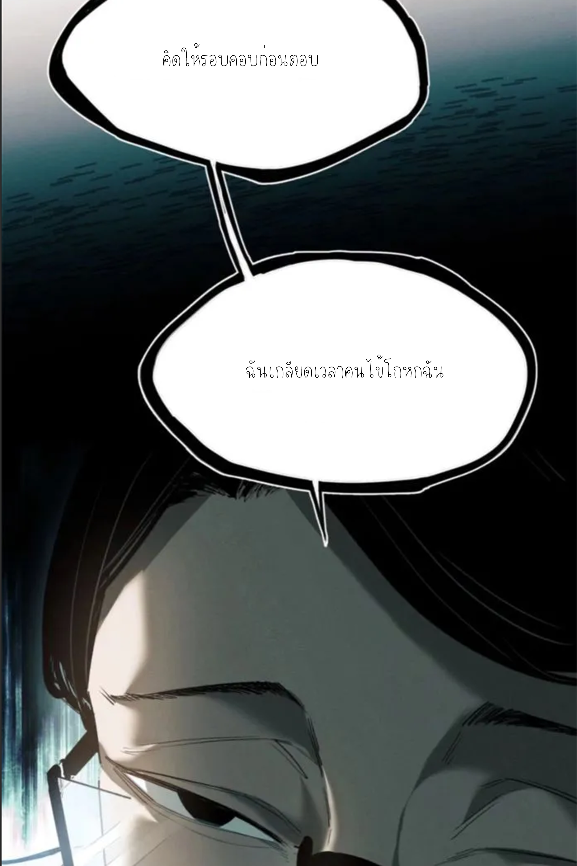 เซียนพิศวงแห่งวิถีลี้ลับ~ ตอนที่ 9 หน้า 7