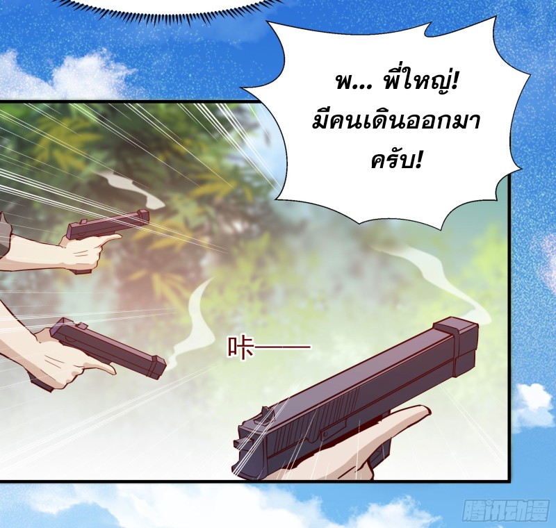 Rebirth City Deity - การเกิดใหม่ของเทพเซียนแห่งนคร ตอนที่ 24 หน้า 8