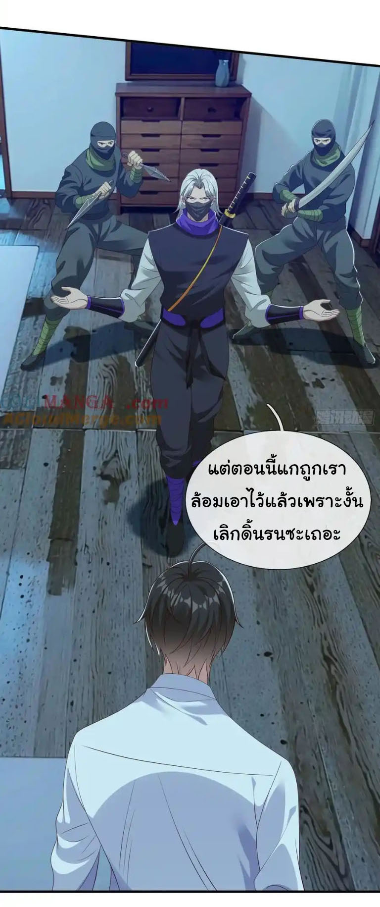 The god of war is reborn to avenge ตอนที่ 69 หน้า 9