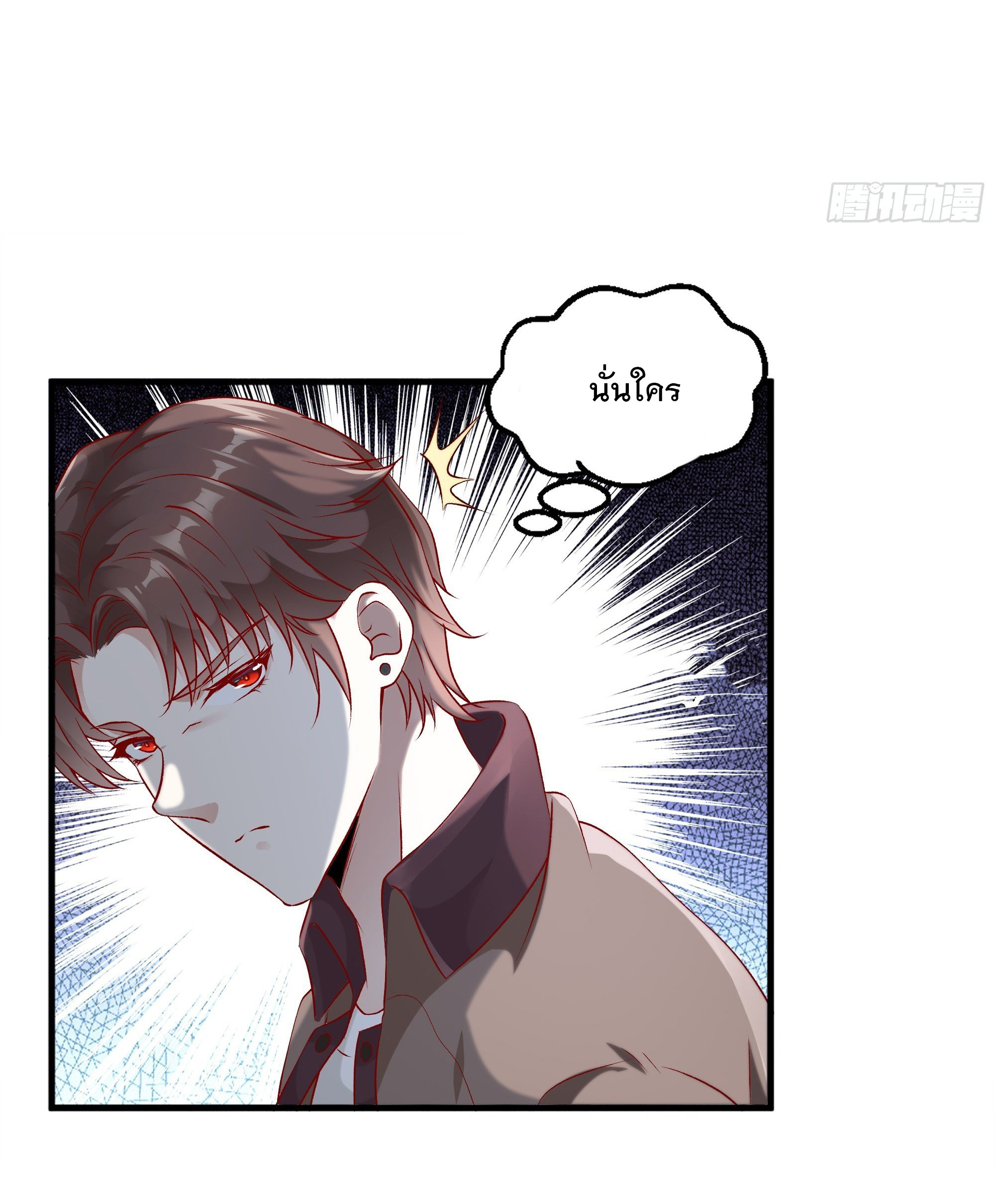 พ่อของฉันเป็นเทพสงครามที่แข็งแกร่งที่สุด ตอนที่ 4 หน้า 17