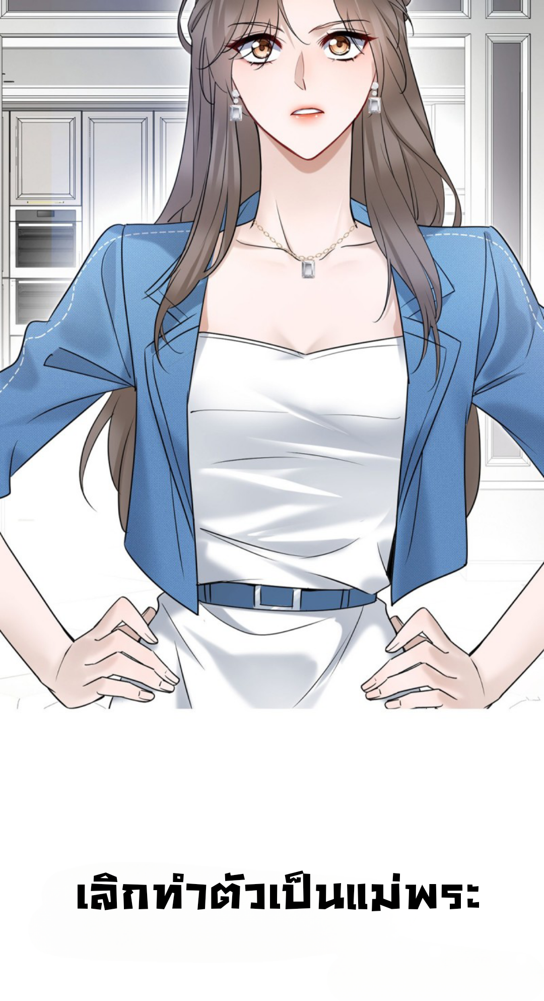 หลังจากที่เลิกกันฉันก็เดทกับพี่เขยของแฟนเก่า ตอนที่ 1 หน้า 4