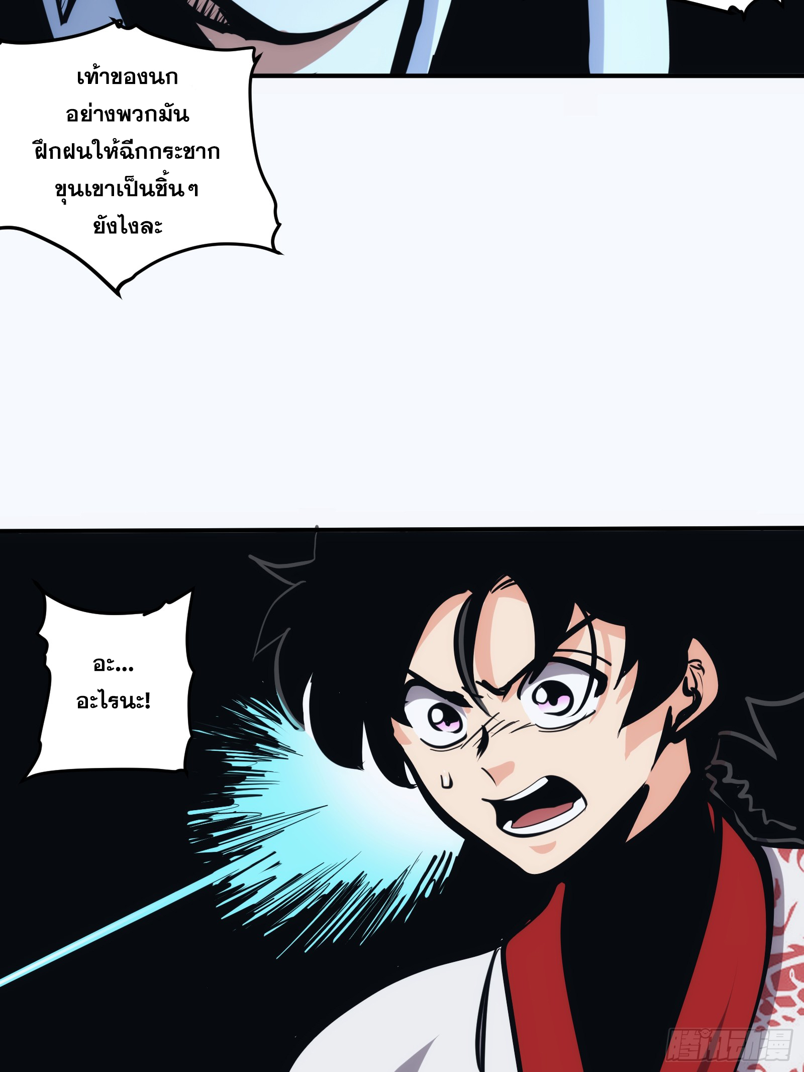 บังคับใจตัวเองก็ไร้เทียมทานได้ ตอนที่ 26 หน้า 8