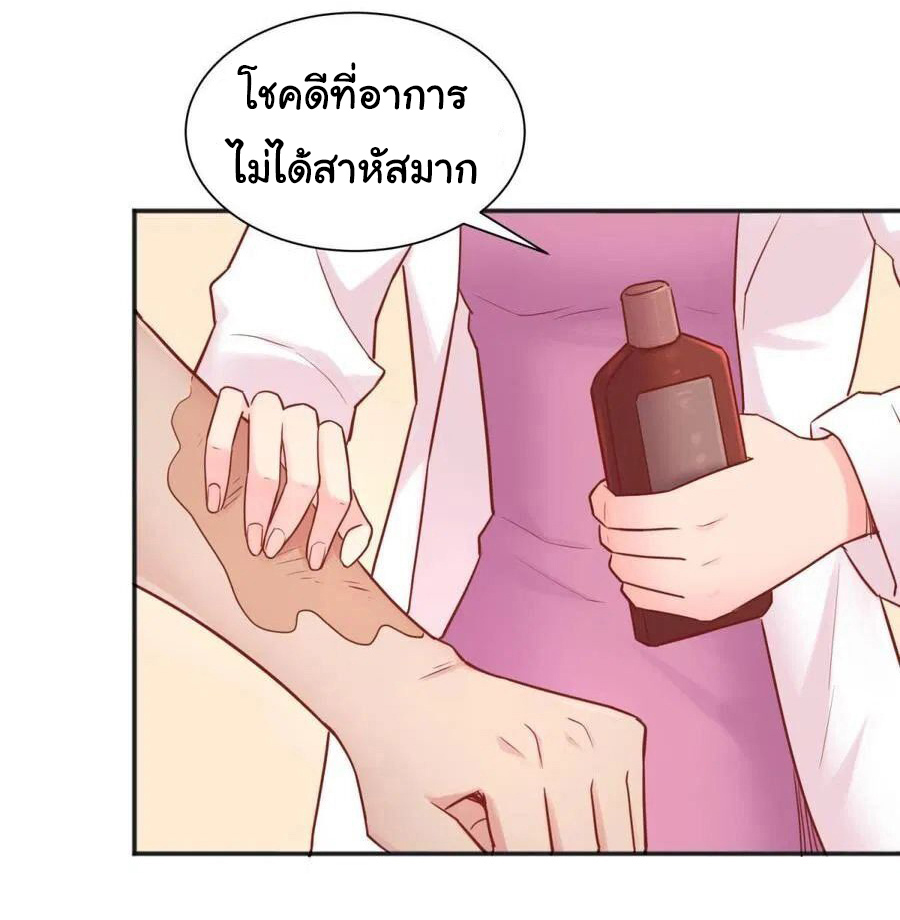 เทพเซียนหมอ ของยัยเทพธิดา ตอนที่ 24 หน้า 2
