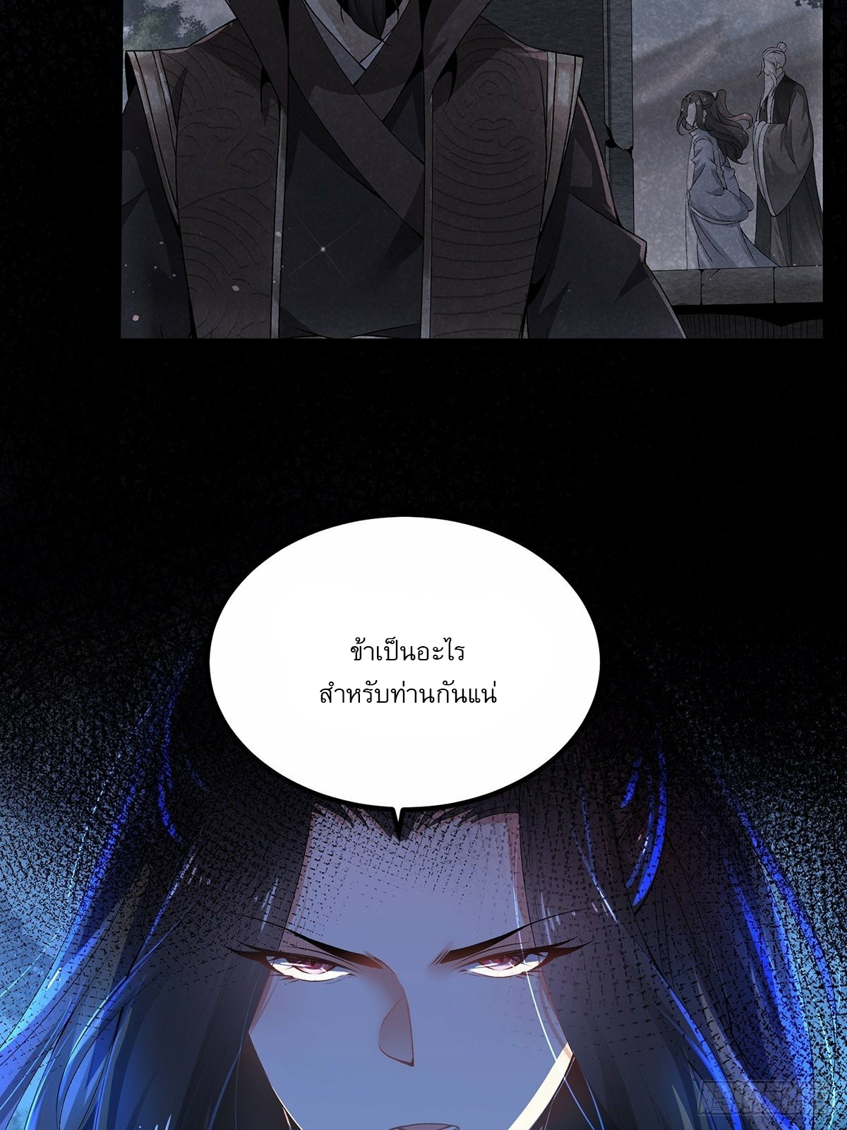 เทพกระบี่มรณะ (ชนจีน) ตอนที่ 7 หน้า 8