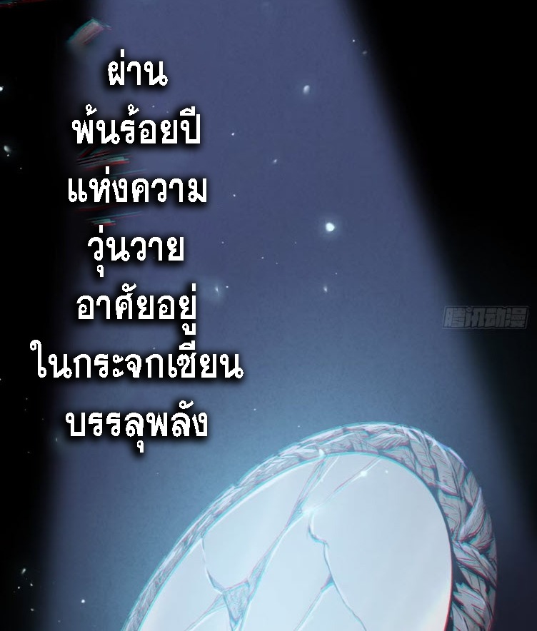 ตระกูลเซียนแห่งกระจกลึกลับ ตอนที่ 1 หน้า 32