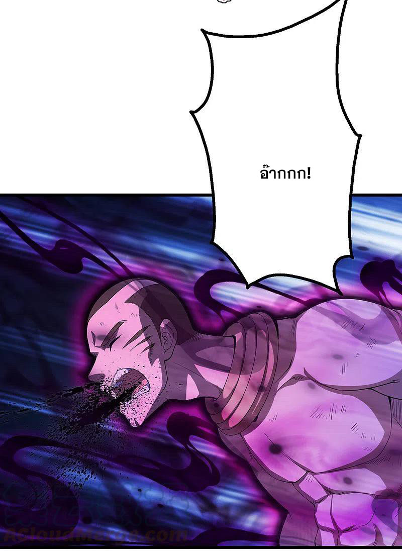 เทพอสูรสยบฟ้า ตอนที่ 205 หน้า 6