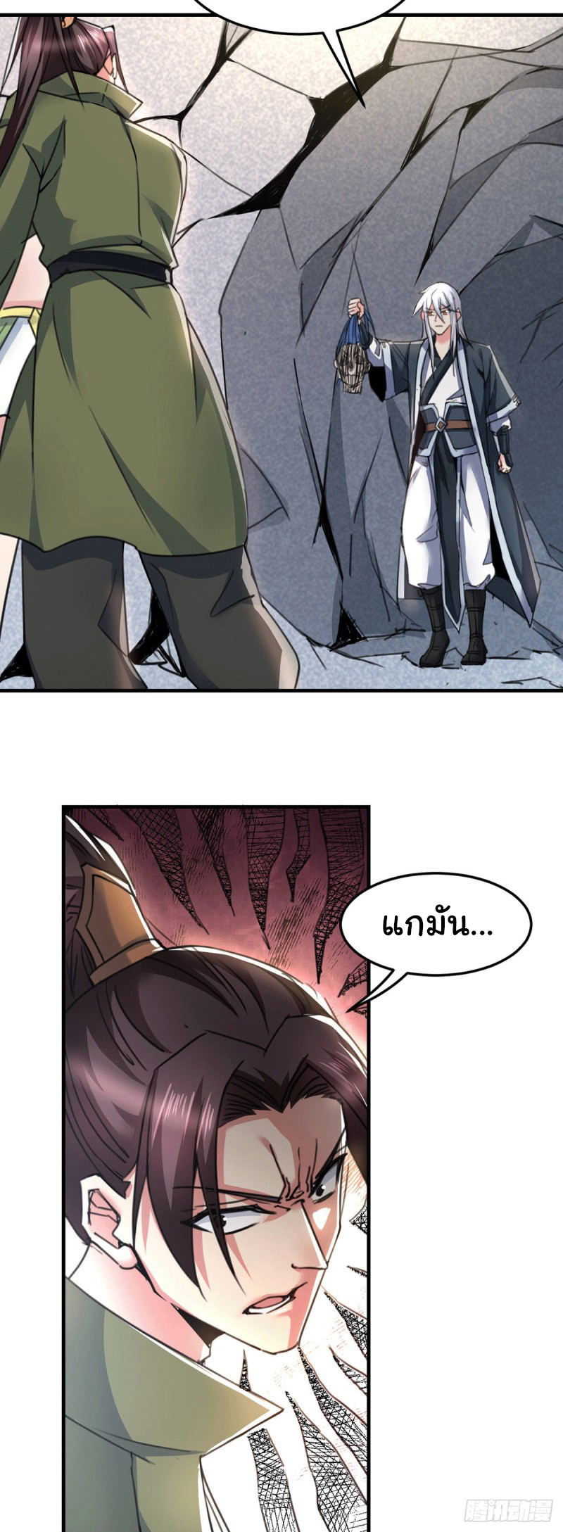 เซียนร้อยรักเขยนี้ขอบ่มเซียนให้พ่อตา-Immortal Husband on The Earth ตอนที่ 33 หน้า 29