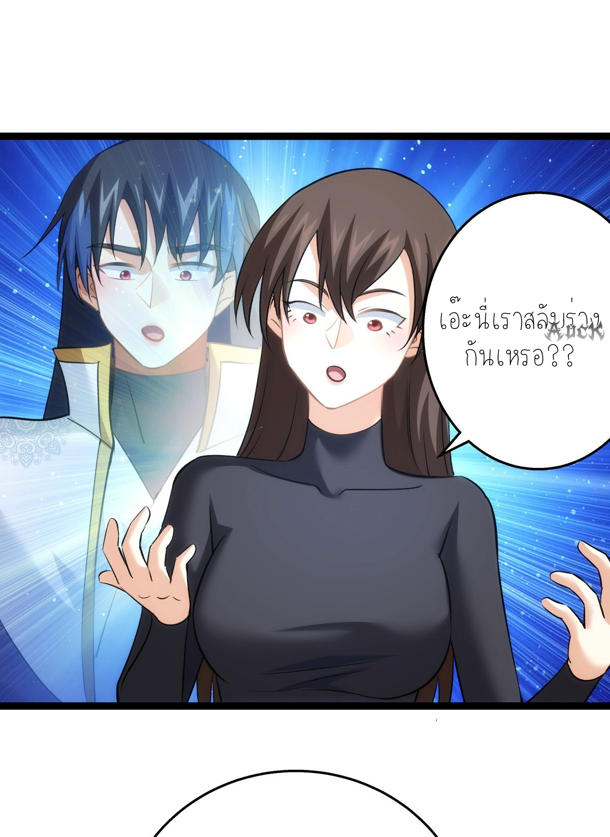 ฉันรับช่วงต่อระบบผู้เล่น ตอนที่ 54 หน้า 29