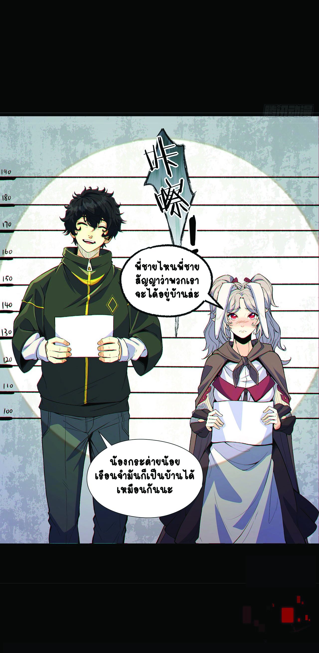 You Don’t Decrypt At All, Do You? เกมถอดรหัสไขปริศนามรณะ! ตอนที่ 1 หน้า 17