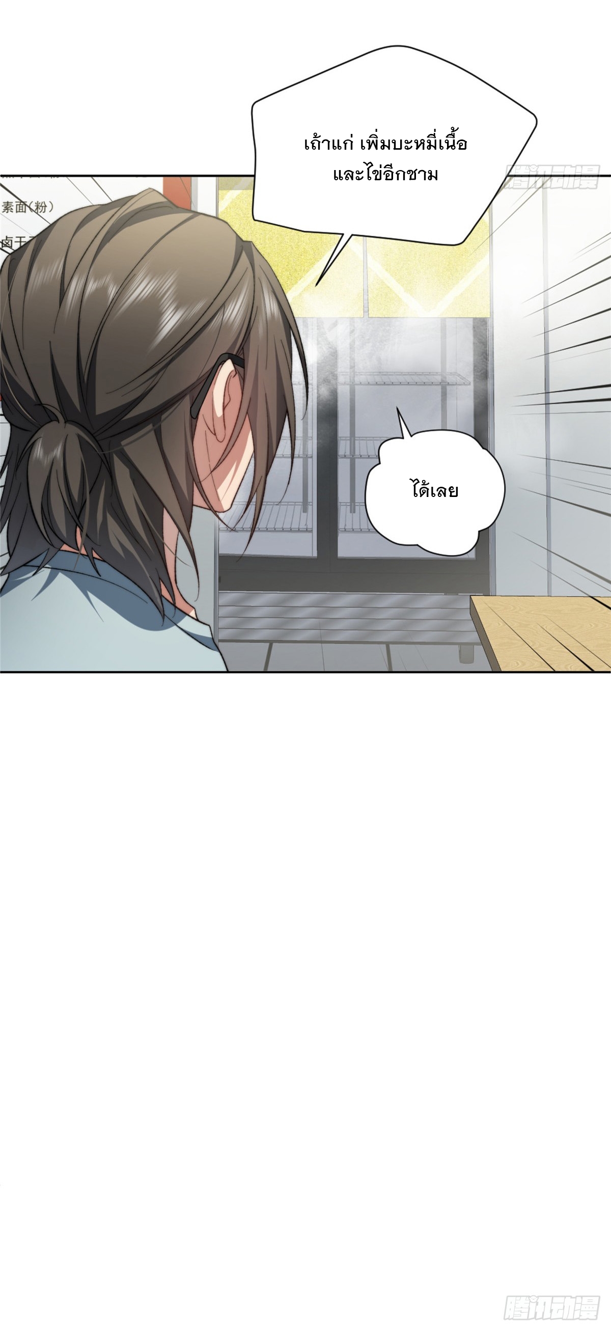 จะทำยังไงดีถ้านางเอกหนีออกมาจากนิยายของฉัน ตอนที่ 7 หน้า 13