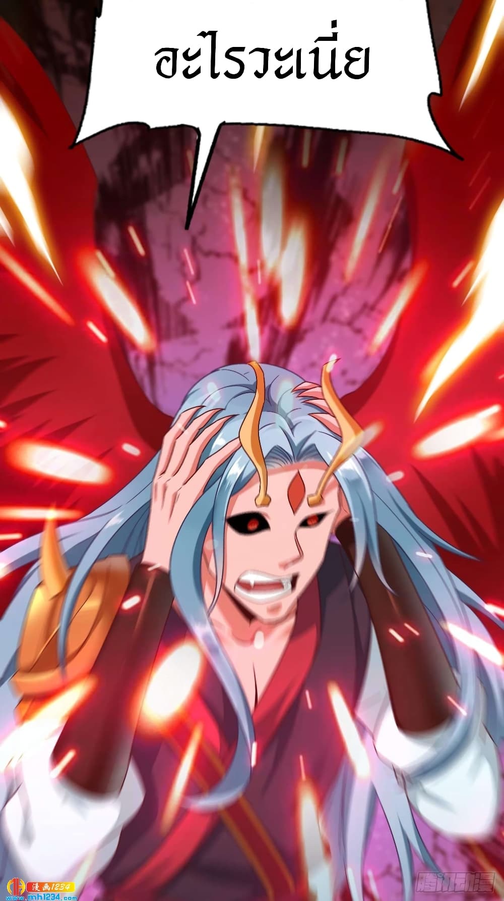 Peerless Martial Arts Everlasting : จักรพรรดินิรันดร์กาล ตอนที่ 30 หน้า 32