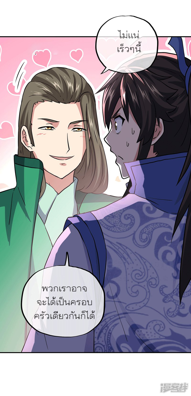 peerless battle spirit ตอนที่ 279 หน้า 16