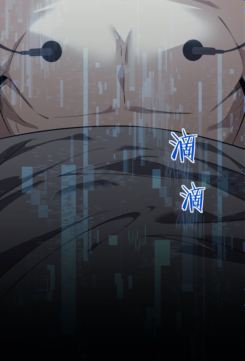 ฉันคือราชาแห่งเกม ตอนที่ 10 หน้า 72