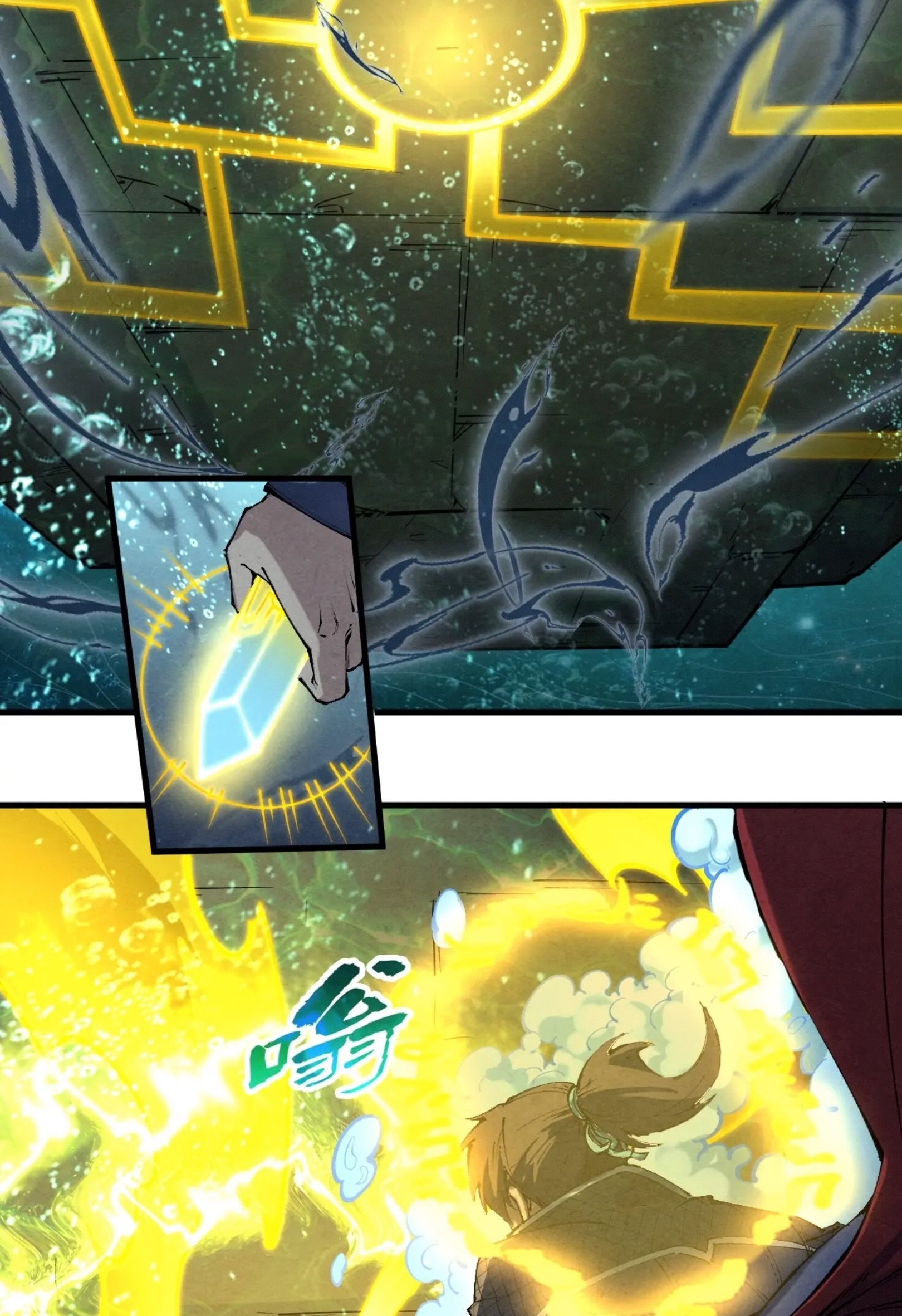 มหาเทพนิรันดร์กาล ตอนที่ 177 หน้า 3