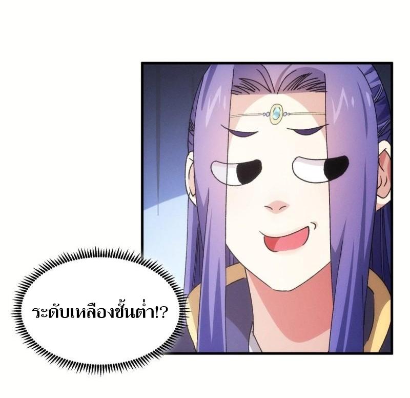 ข้าแค่ไม่เล่นไพ่ตามเกม ตอนที่ 89 หน้า 4