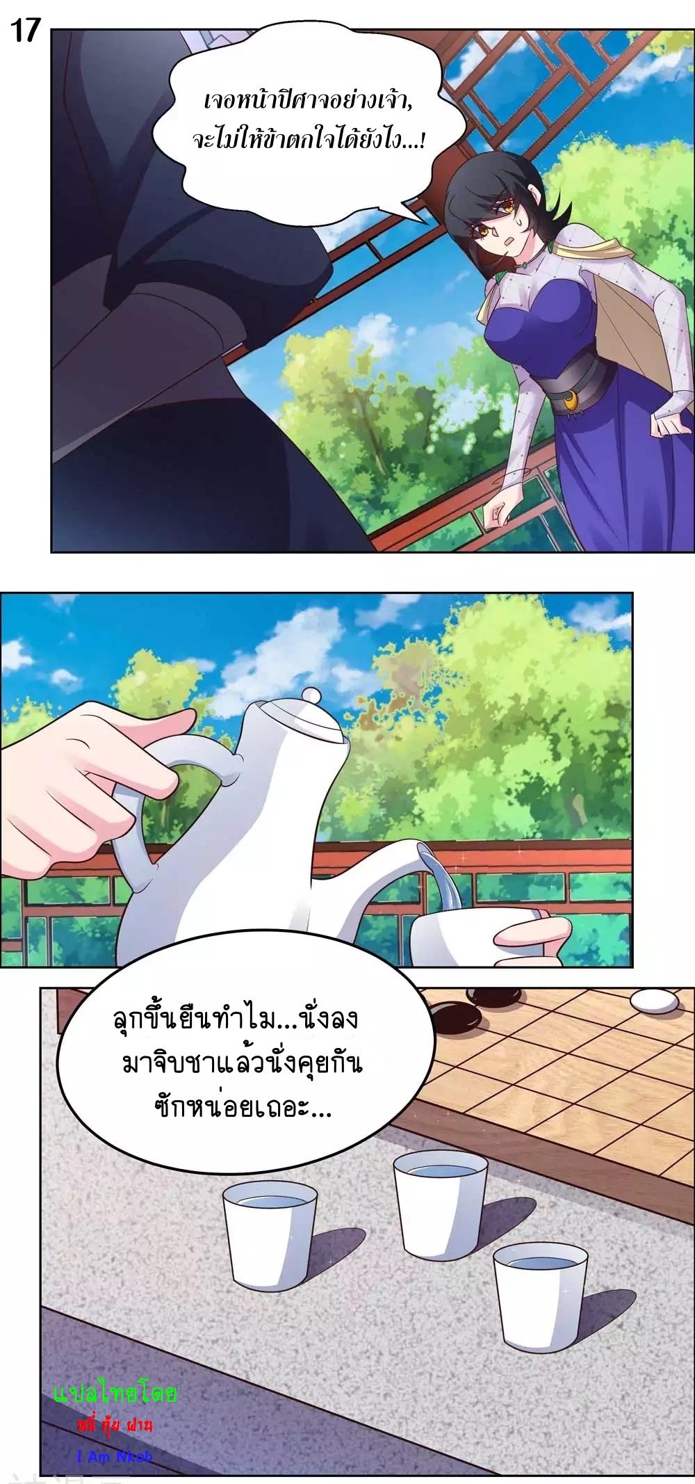 Above All Gods เทพยุทธเหนือเทวะ ตอนที่ 180 หน้า 18