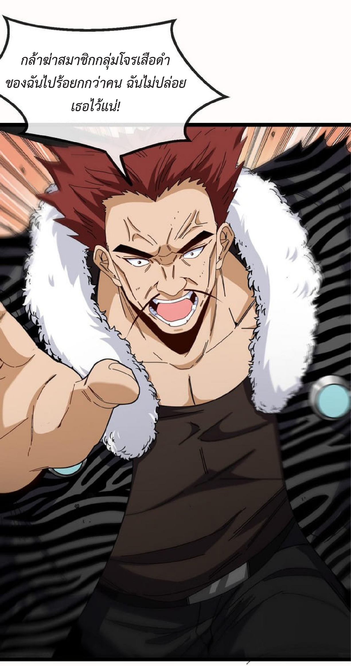 Super god system  ระบบสุดเทพ ตอนที่ 66 หน้า 39