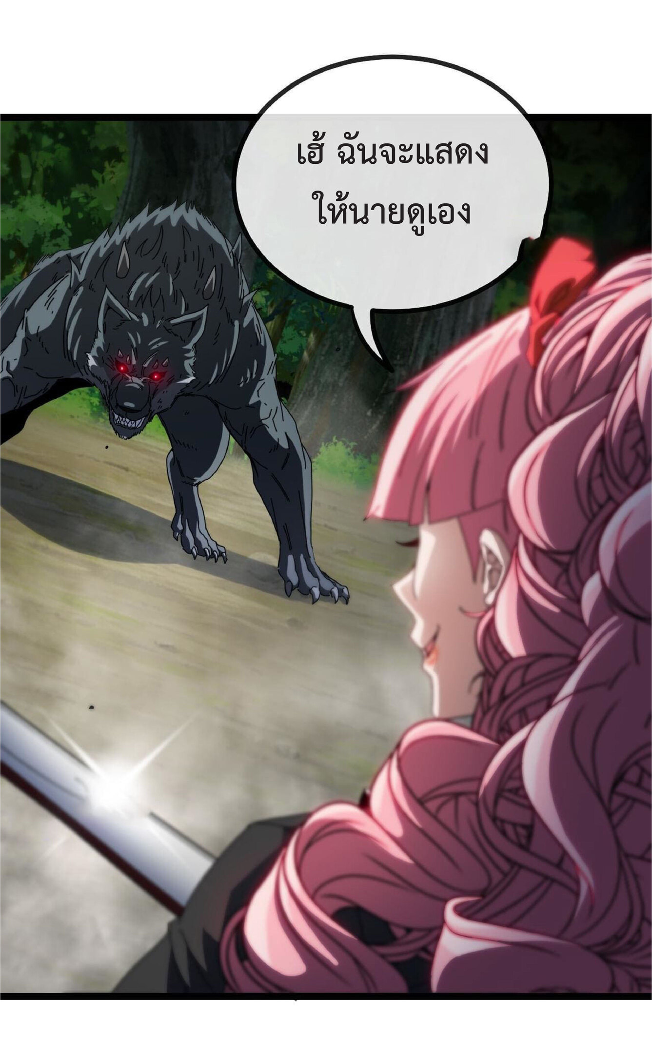 Super god system  ระบบสุดเทพ ตอนที่ 43 หน้า 8