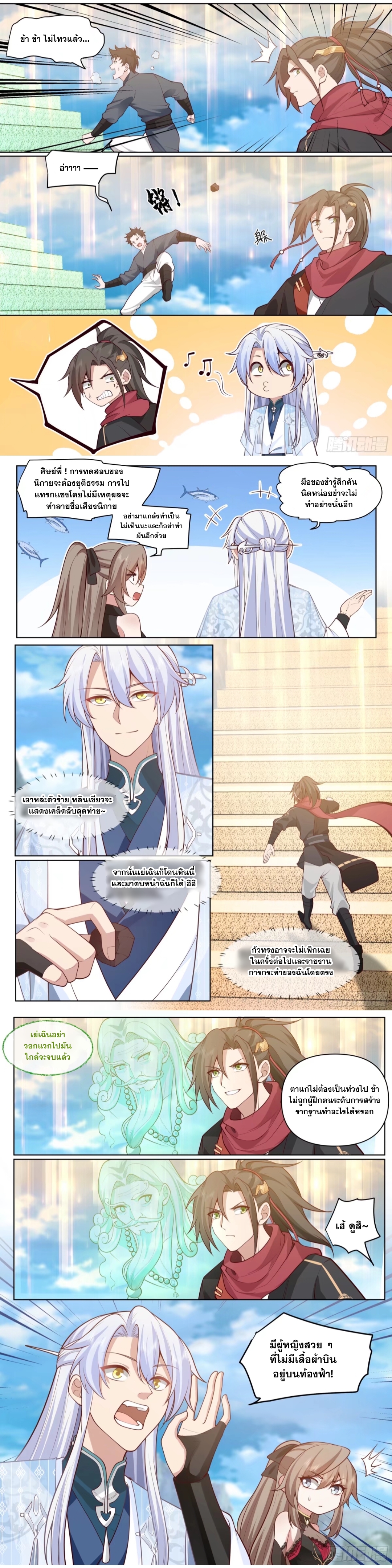 ข้ามาในโลกนี้ในฐานะวายร้าย ตอนที่ 4 หน้า 6