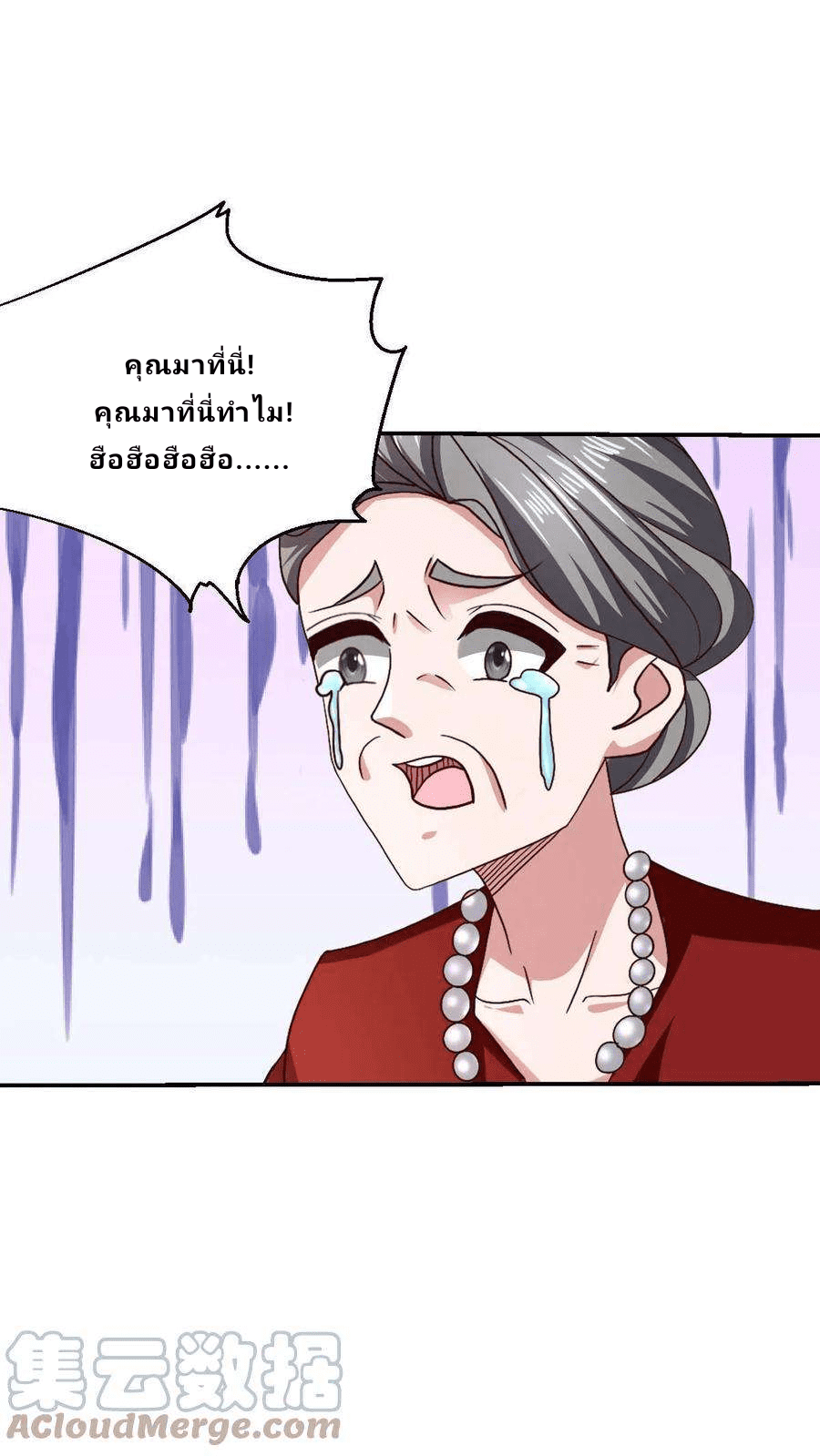 The Wolf King of War-ราชาหมาป่าเทพแห่งสงคราม ตอนที่ 10 หน้า 15