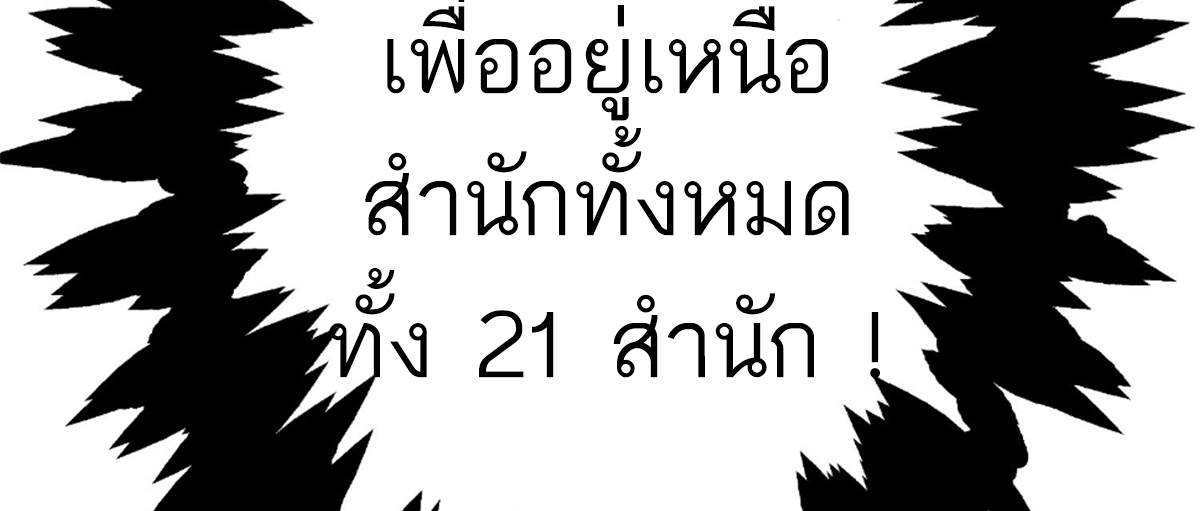ซวยแล้วข้าโดนตามล่าจากศิษย์ในสำนัก ตอนที่ 15 หน้า 84