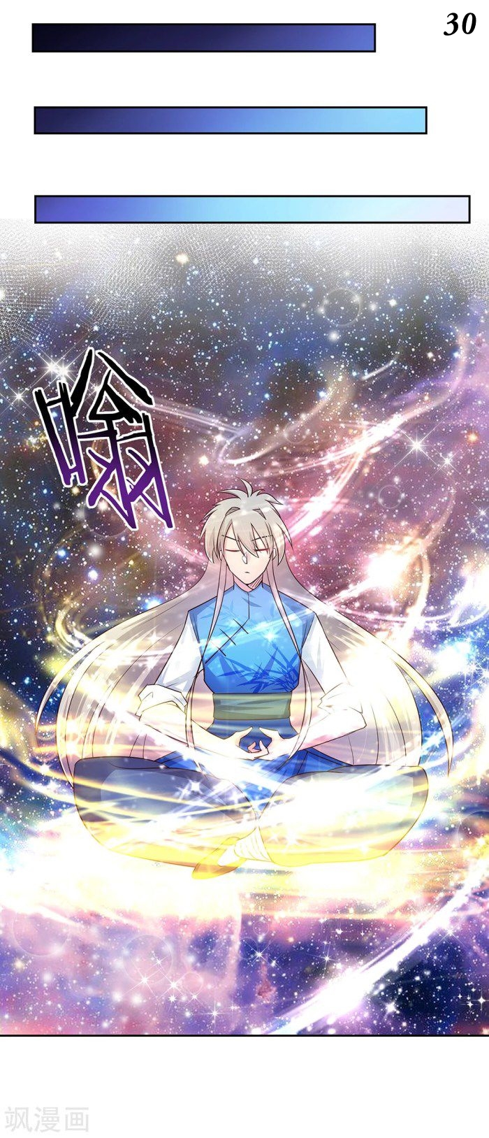 Above All Gods เทพยุทธเหนือเทวะ ตอนที่ 30 หน้า 31