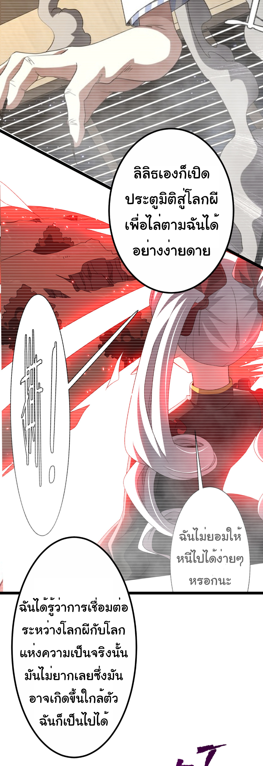 Start with trillions of coins ตอนที่ 195 หน้า 22