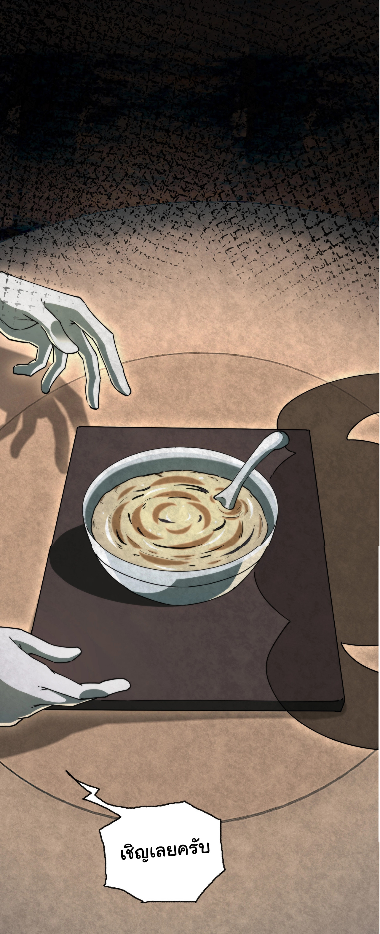 I Play the Horror World as a Simulation Game ตอนที่ 10 หน้า 46