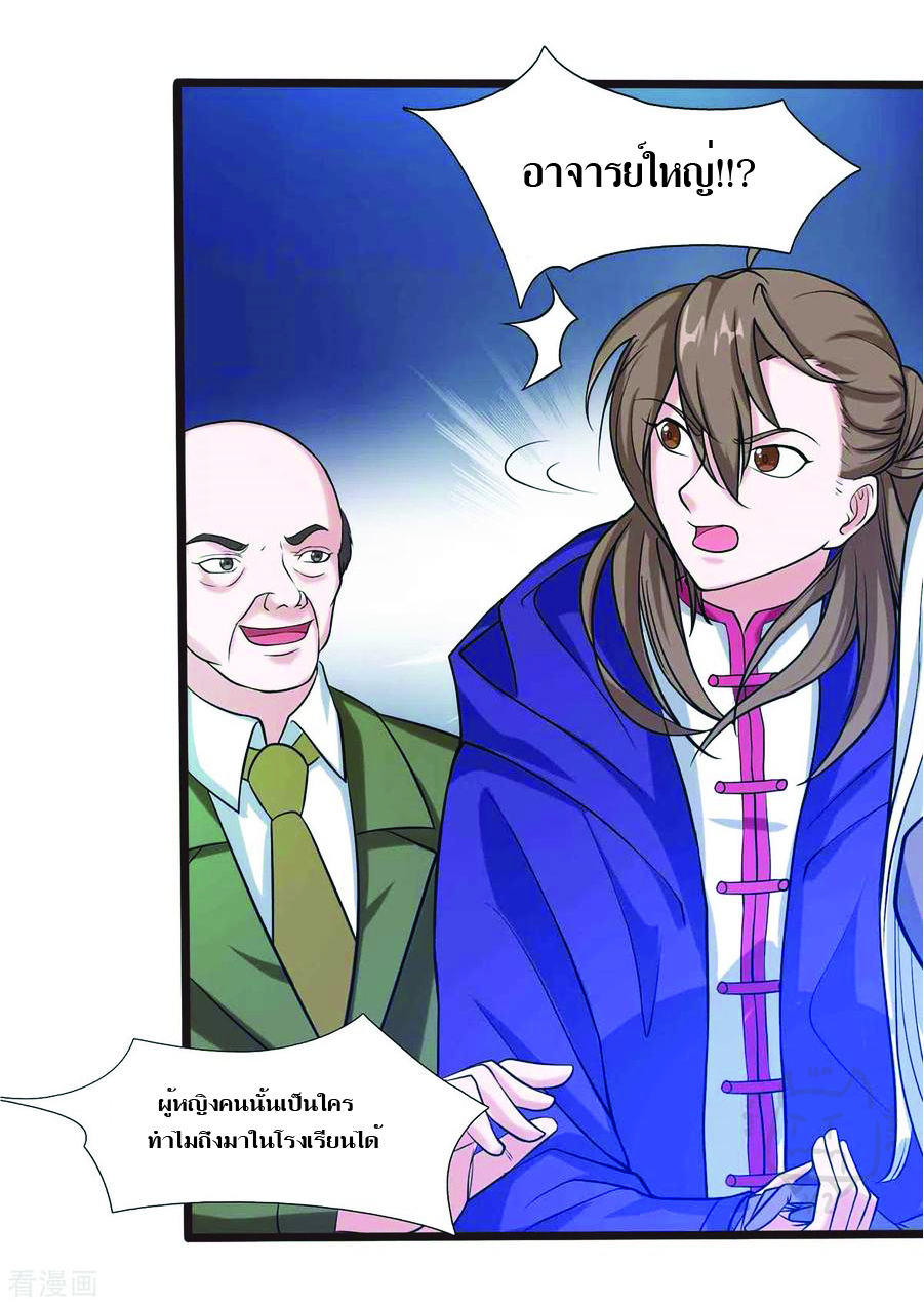 1.ข้าคือเทพพระเจ้าฮาเร็มในเกมนี้ ตอนที่ 8 หน้า 26
