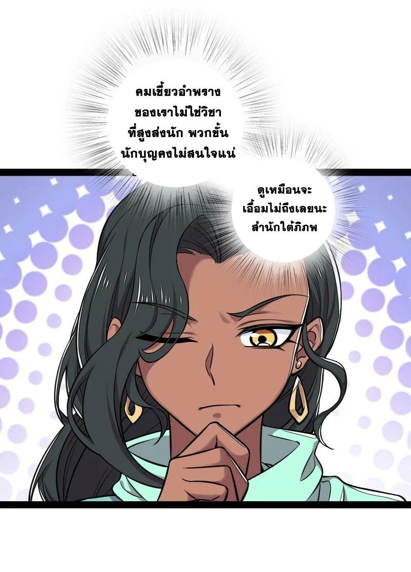 ชีวิตอันสันโดษของจักพรรดิ์หลินเกอ ตอนที่ 200 หน้า 12