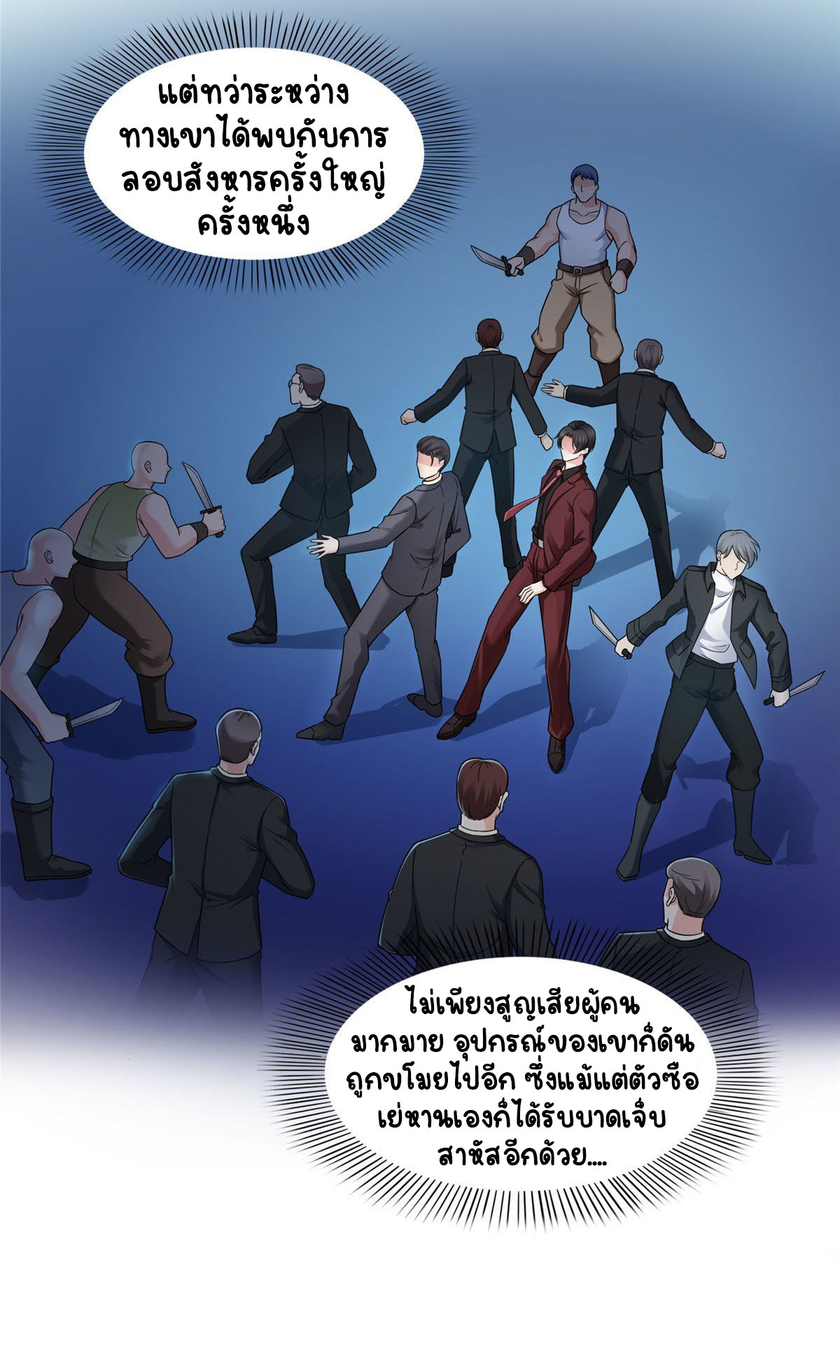 (ชนจีน)Perfect Secret Love The Bad New Wife Is a Little Sweet ตอนที่ 95 หน้า 16