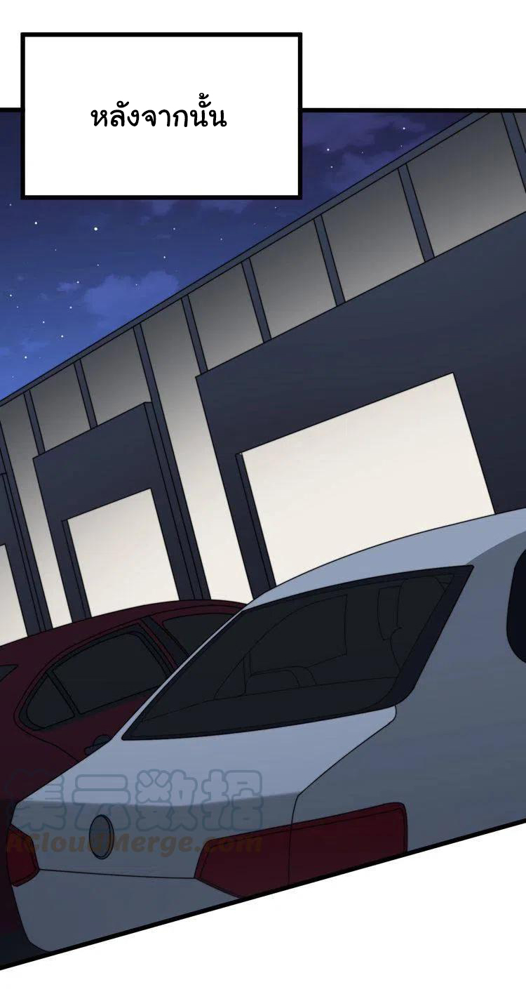 Bad Hand Witch Doctor สุดยอดพ่อมดหมอผี ตอนที่ 212 หน้า 23