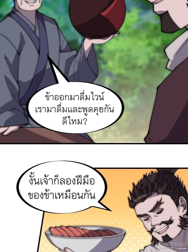 Starting a Mountain ตอนที่ 283 หน้า 14