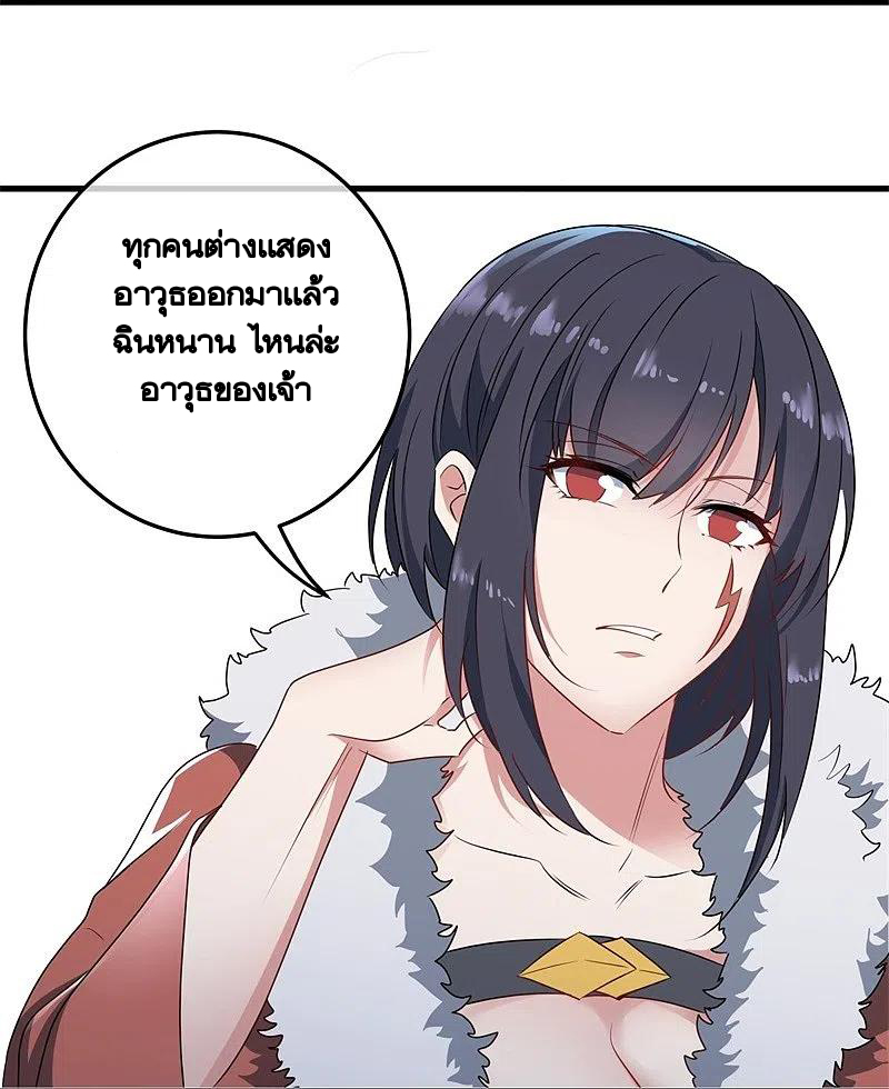 peerless battle spirit ตอนที่ 421 หน้า 17