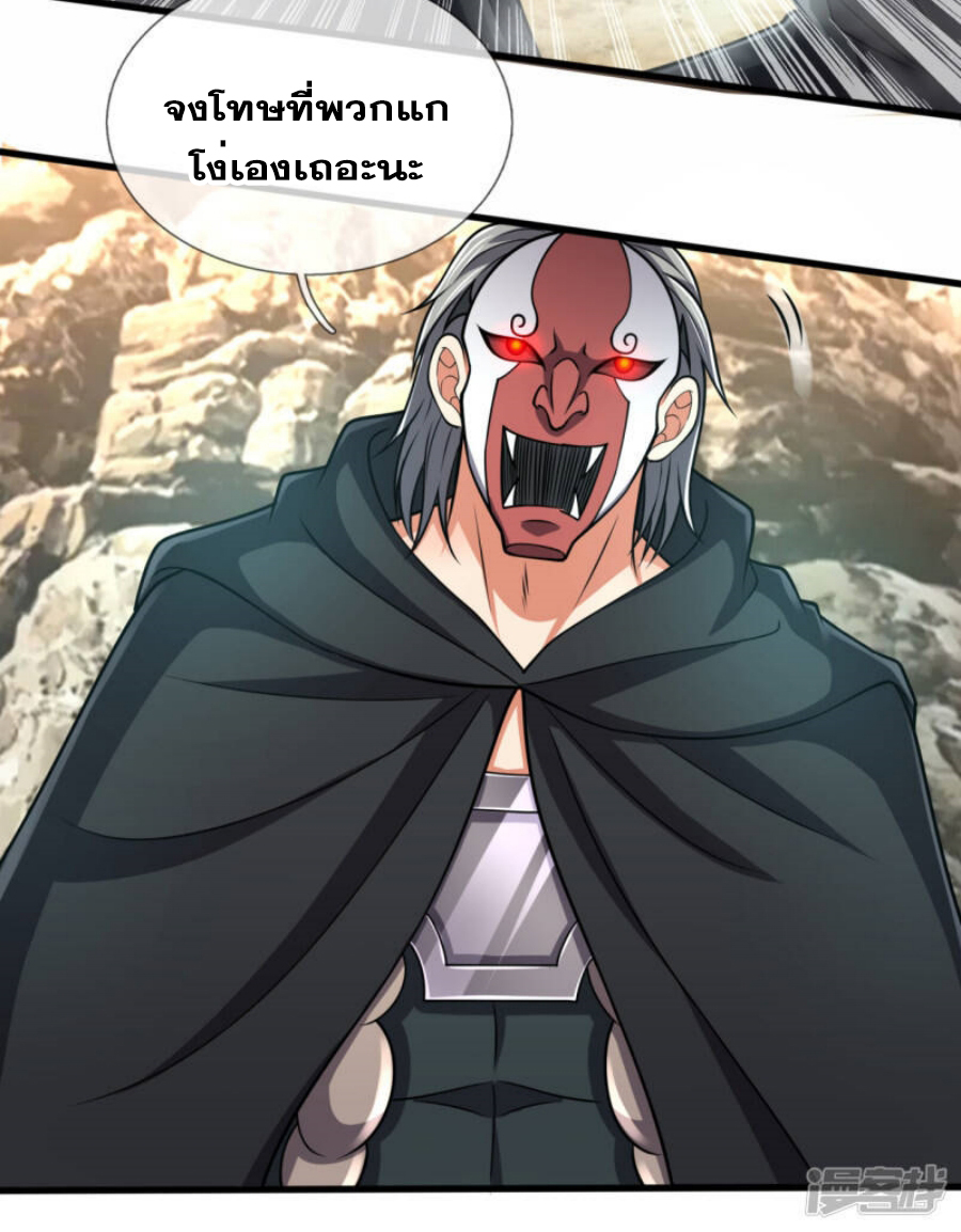 นครเซียนแห่งผู้ต่อต้านสวรรค์ ตอนที่ 196 หน้า 26