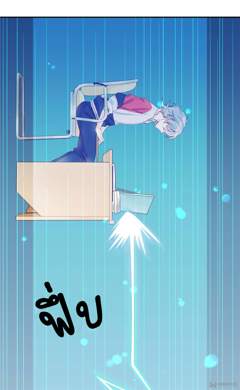 เจ้าชายโรงเรียนแห่งชาติเป็นเด็กผู้หญิง ตอนที่ 3 หน้า 2