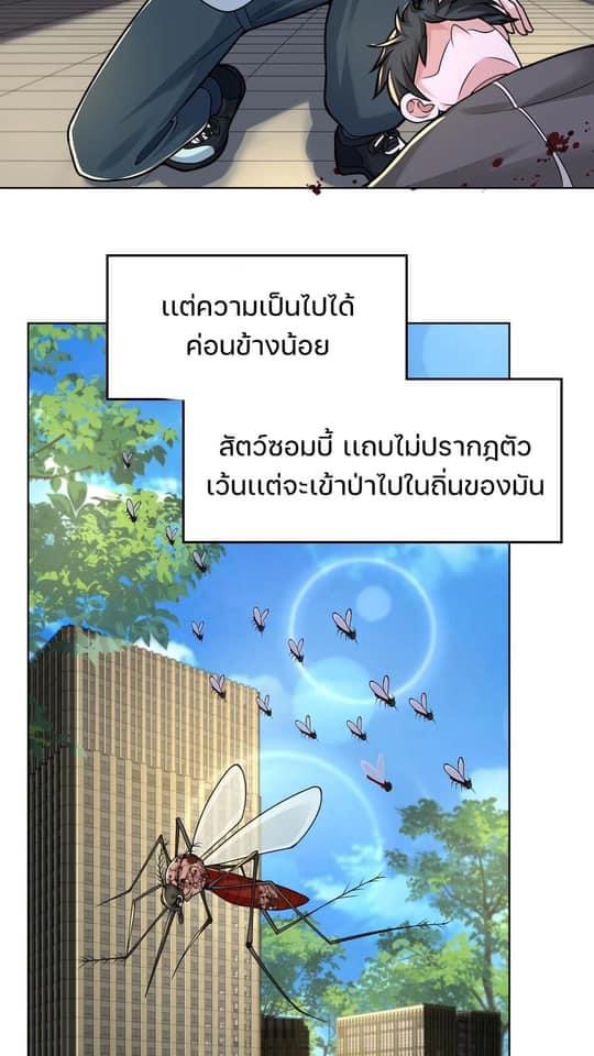 ระบบดร็อปของสุดเทพ x99999 ตอนที่ 29 หน้า 20