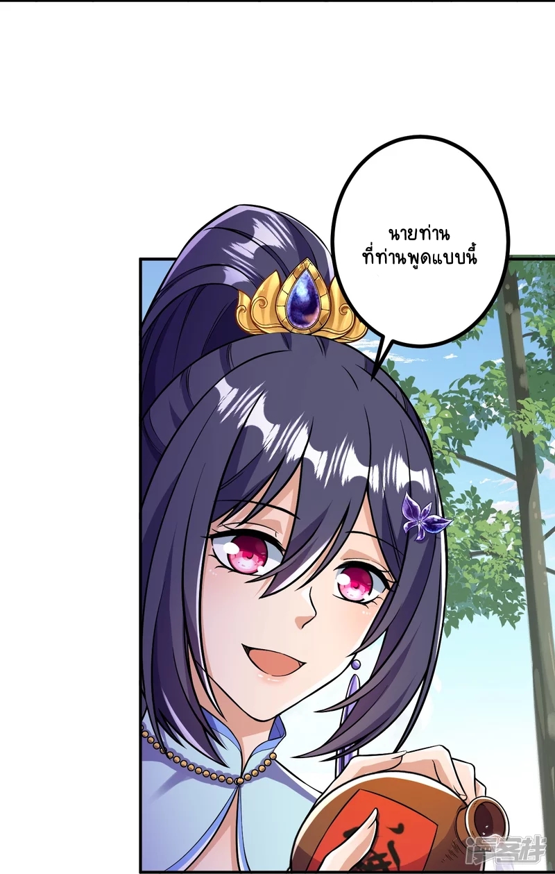 บรรพบุรุษผู้ขัดเกลากายา (ทันจีน) ตอนที่ 13 หน้า 7