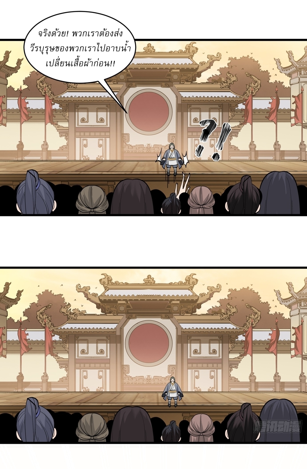 เป็นอมตะนิรันดร์ มันก็เหฟงาอยู่นะ! ตอนที่ 4 หน้า 9