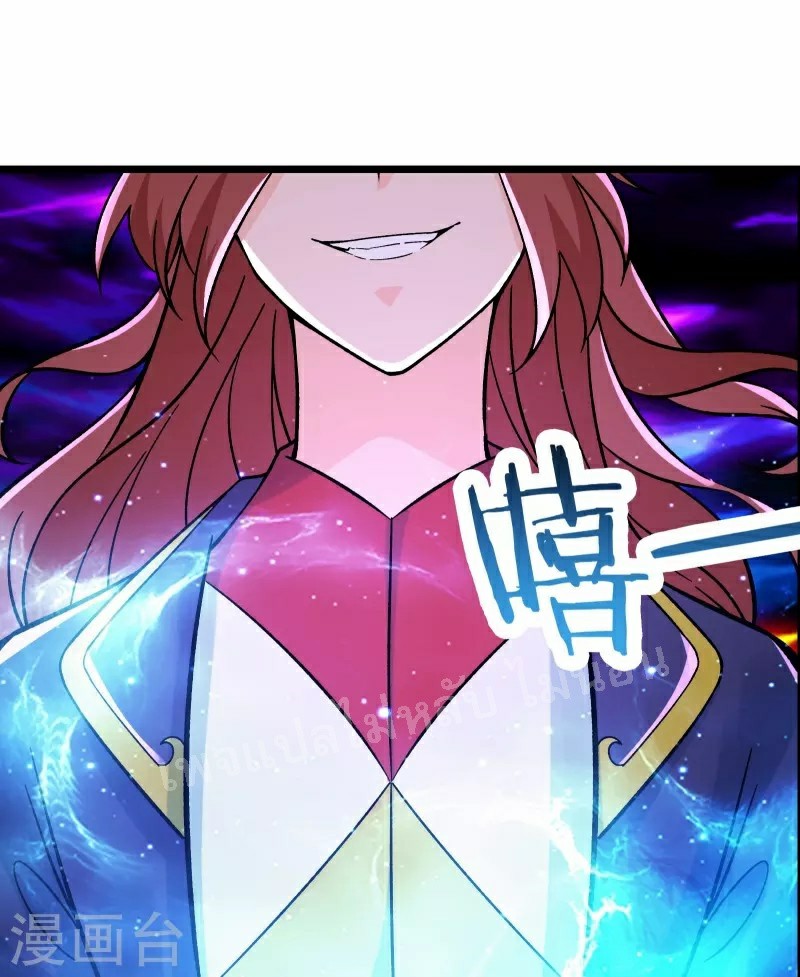 ฮาเร็มของข้ามีแต่ลูกศิษย์หญิงทั้งนั้น ตอนที่ 59 หน้า 30