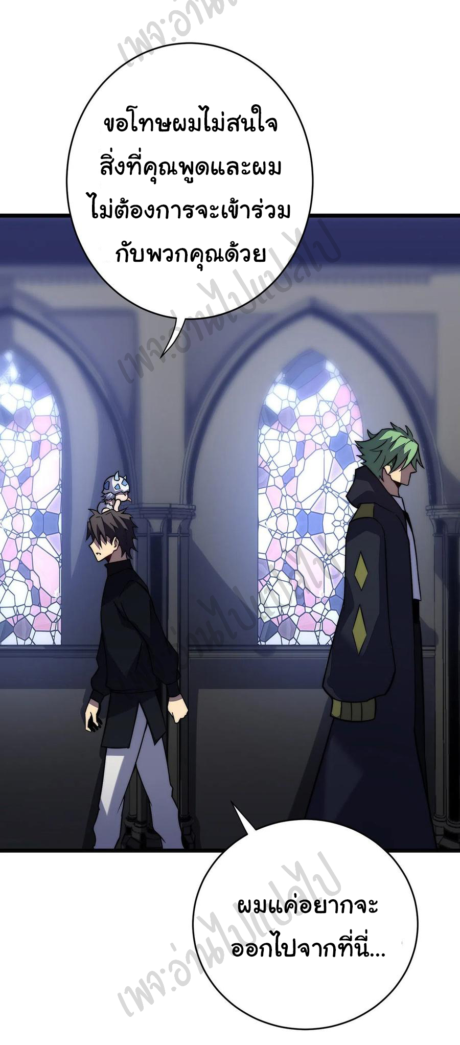 I killed the gods in another world ตอนที่ 30 หน้า 26