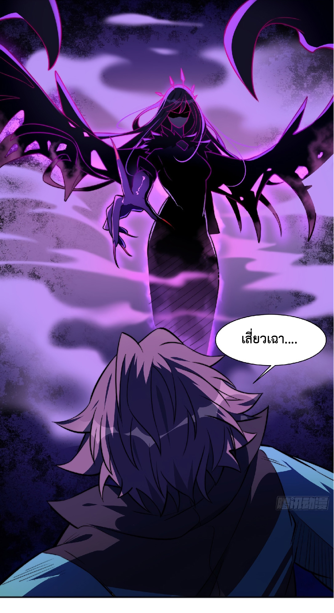 The People On Earth Are Too Ferocious ตอนที่ 8 หน้า 11